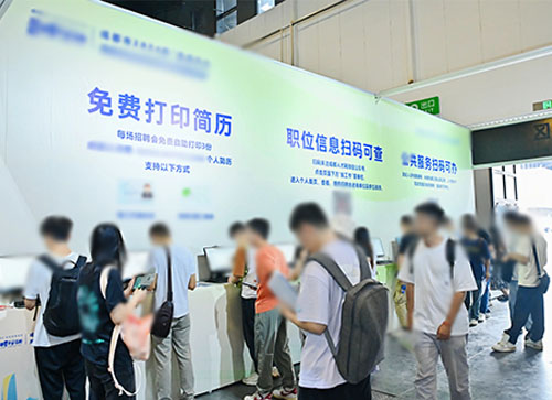 衡阳县人才招聘会